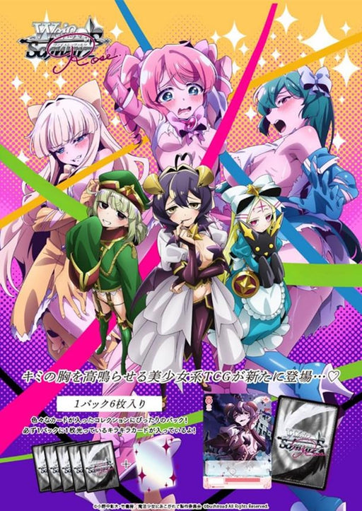 Bushiroad Weiss Schwarz Magical Girls Booster Box Box TCG Japan- Japan Figure Store - #1 Bring To You The Best Japanese Goods