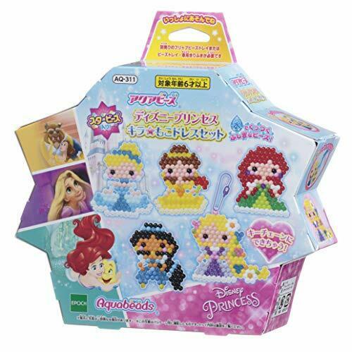 Aqua Beads Disney Princess Dress Set Cinderella Ariel Jasmine Rapunzel